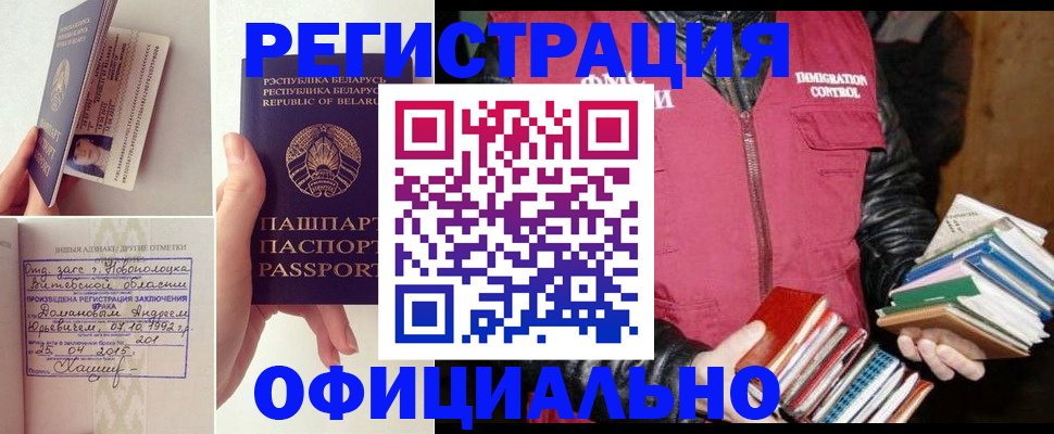 регистрация в Кингисеппе