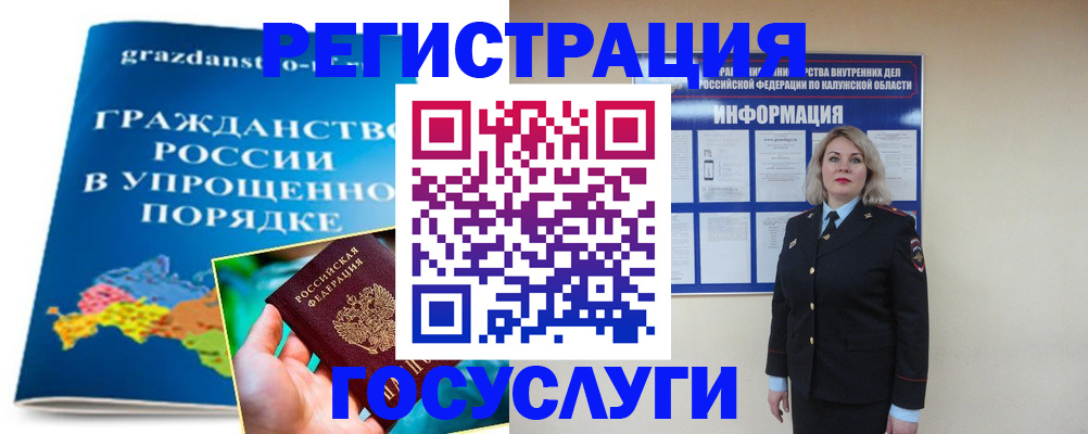 прописка в Кингисеппе