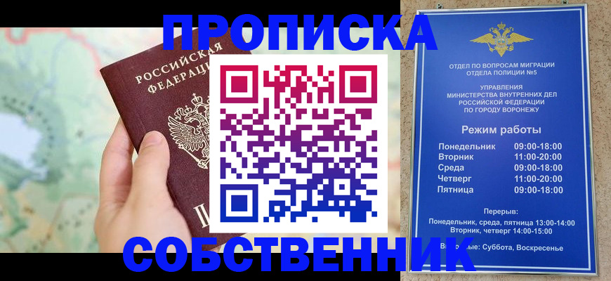 временная регистрация надежно в Кингисеппе