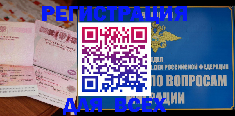 временная регистрация надежно в Кингисеппе